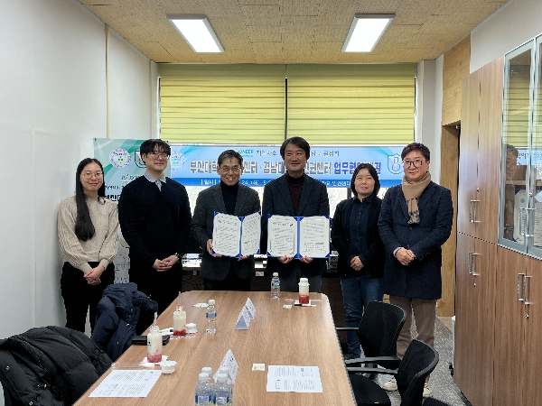 [국립대육성] 『부산대학교 인권센터·경남대학교 인권센터 업무협약 체결』 대표이미지